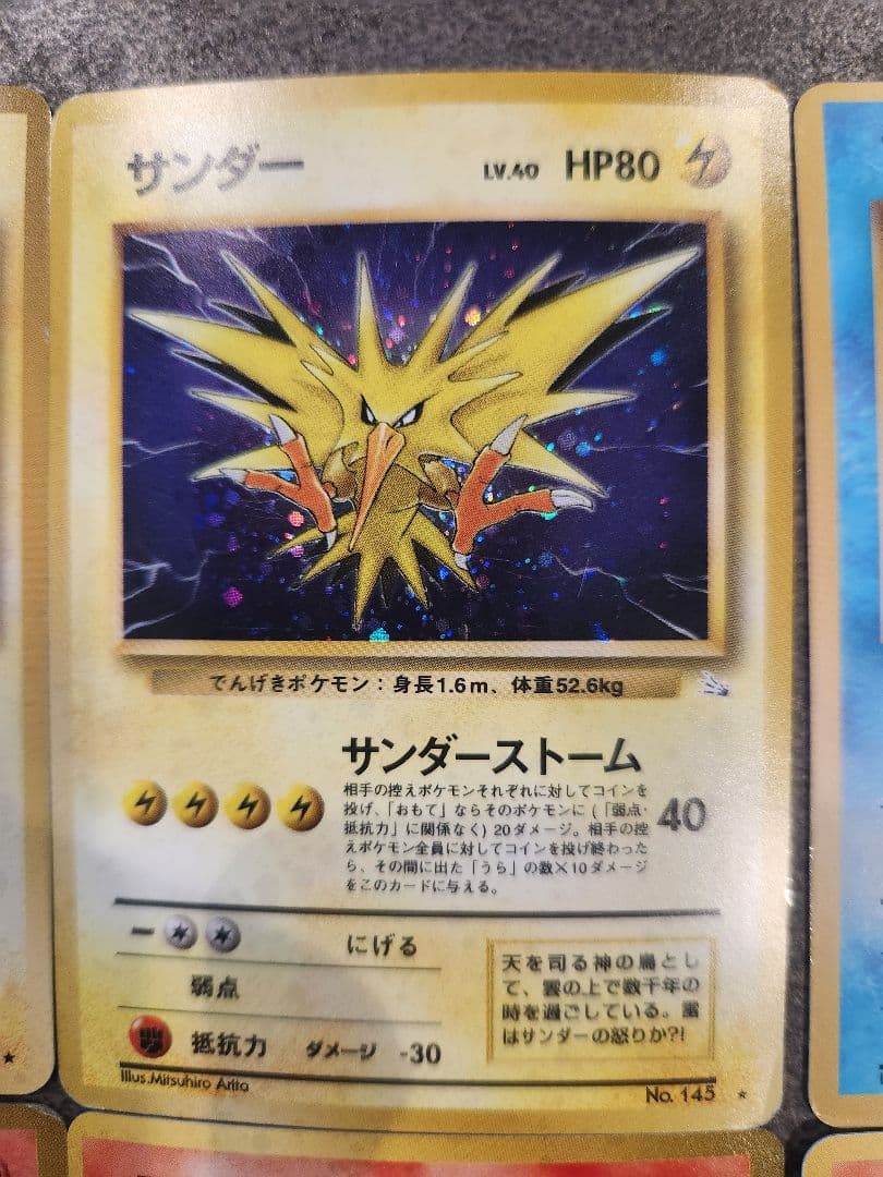 旧裏】ポケモンカード 伝説の三鳥 6枚セット R団のファイヤーサンダー