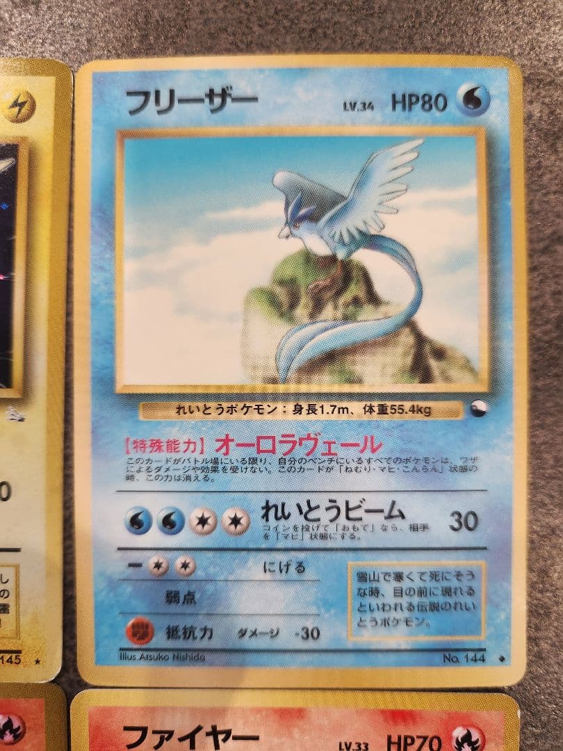 旧裏】ポケモンカード 伝説の三鳥 6枚セット R団のファイヤーサンダー