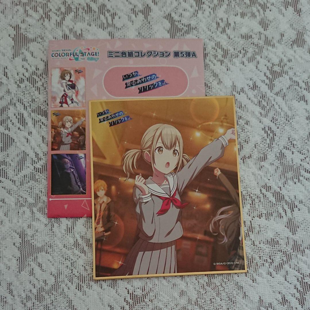 プロセカ ミニ色紙コレクション 第5弾A 小豆沢こはね - メルカリ