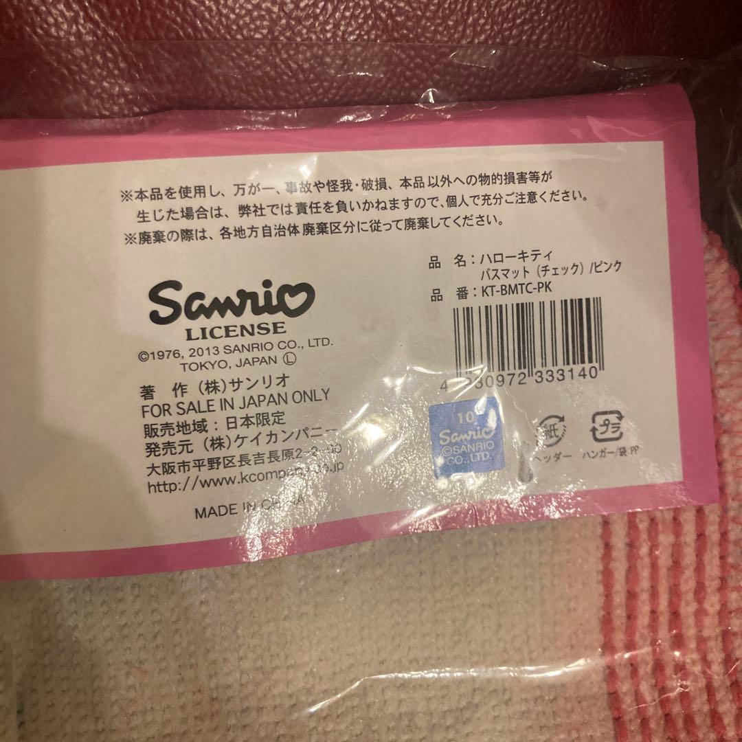 ハローキティ ストロベリー　バスマット