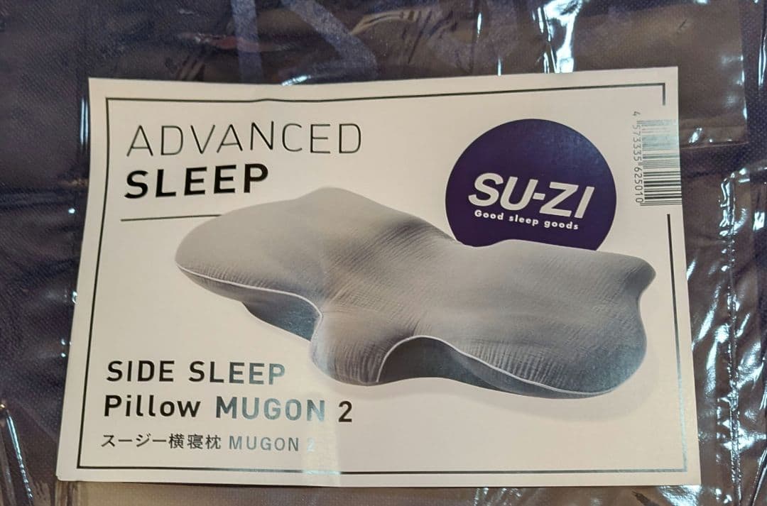 Nelture 横寝枕MUGON2 SU-ZI(スージー) カバー付