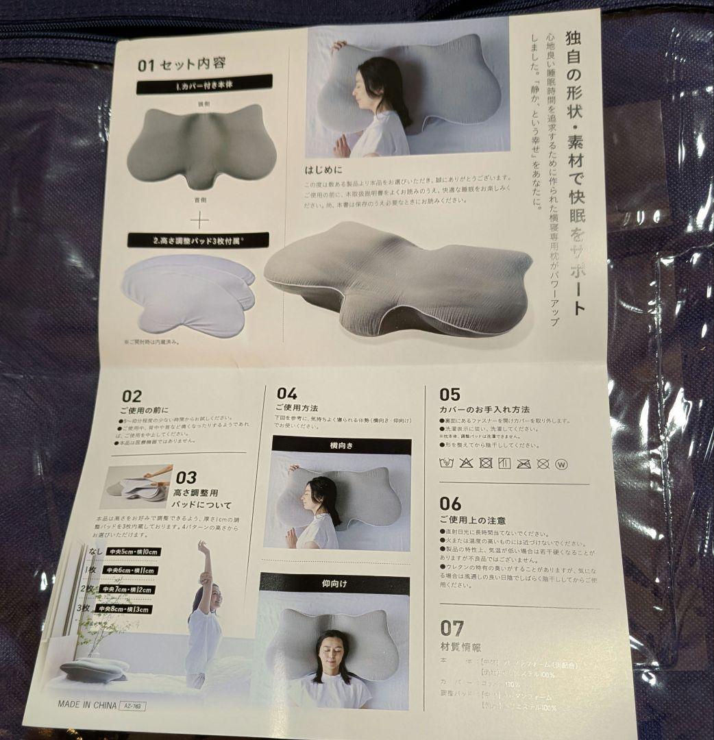 Nelture 横寝枕MUGON2 SU-ZI(スージー) カバー付