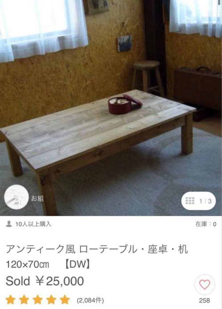 アンティーク風 ローテーブル 120x70cm