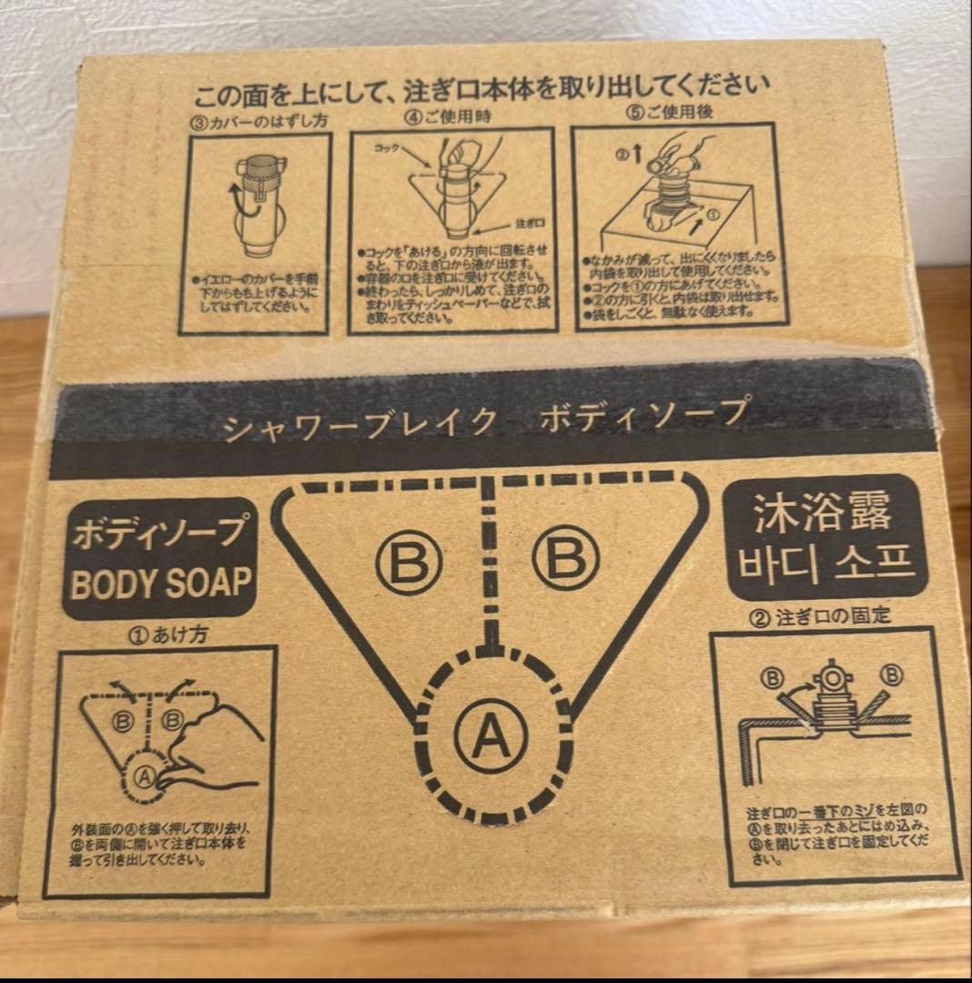 シャワーブレイク ボディソープ 10L POLA