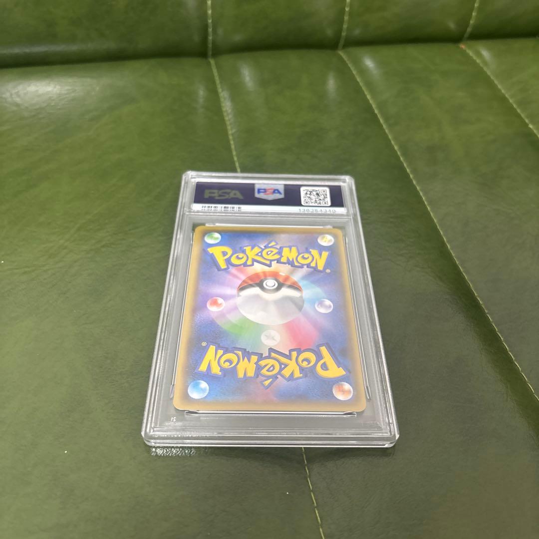 【PSA9】リザードンVMAX SSR S4a シャイニースターV 308