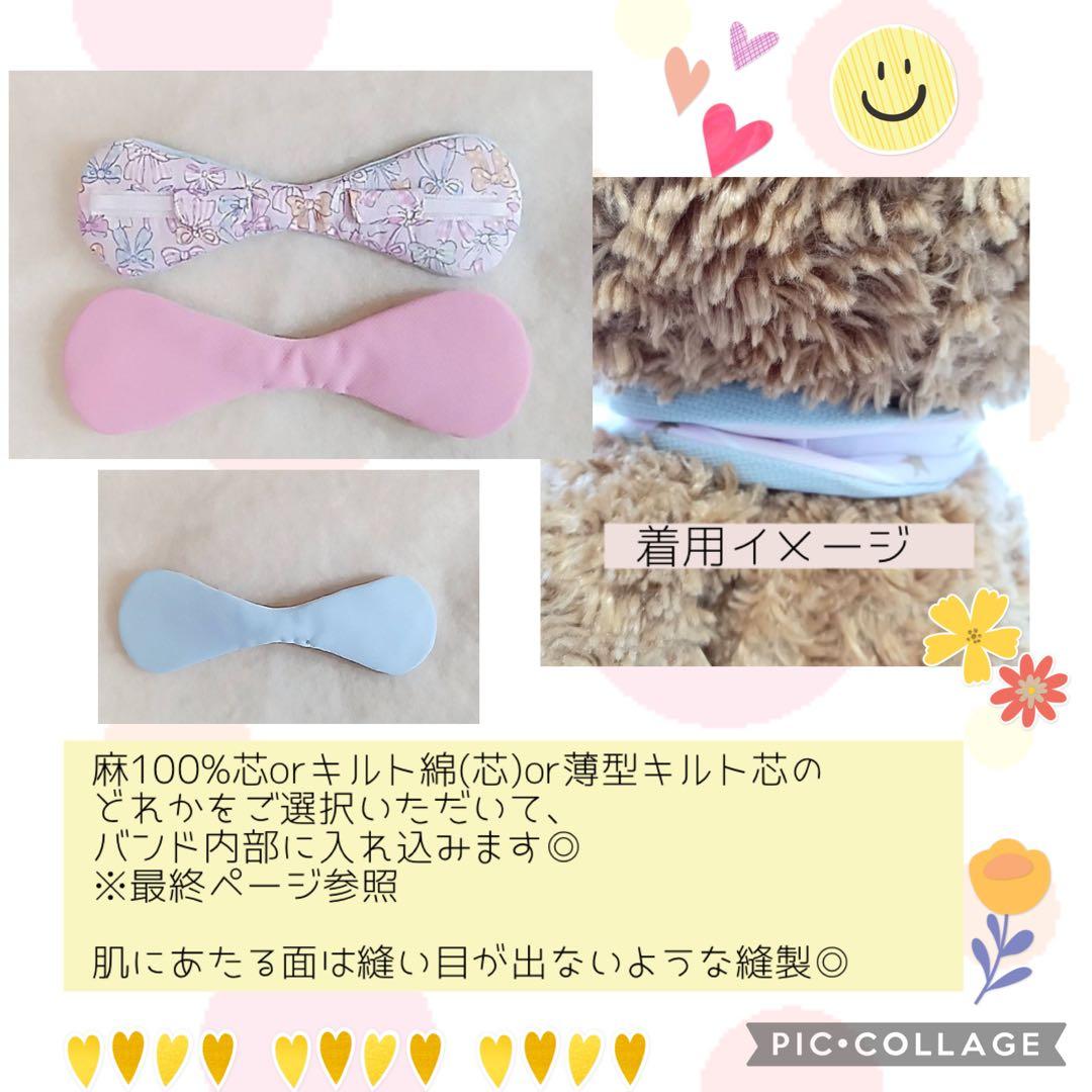 【CABIN】ちょうちょ型カニューレバンド