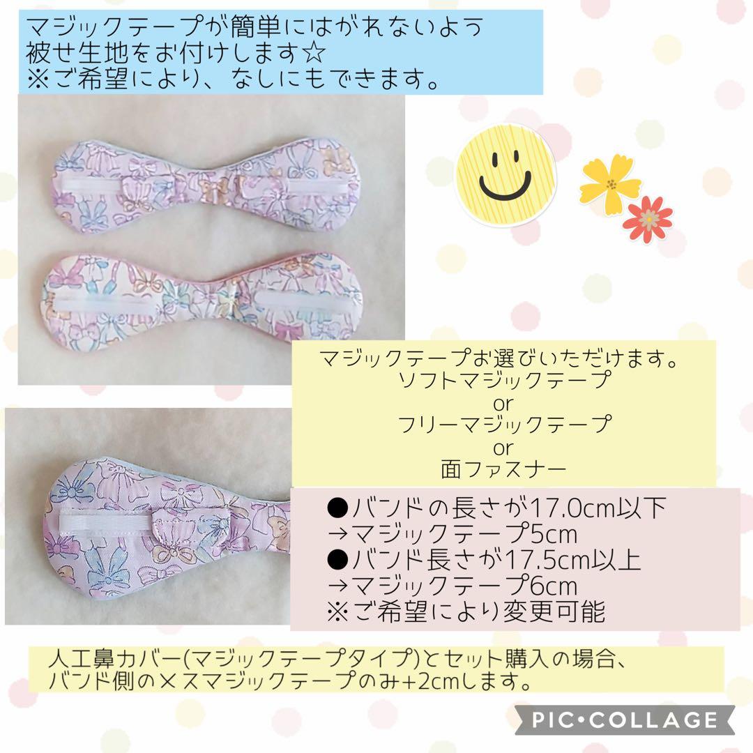 【CABIN】ちょうちょ型カニューレバンド