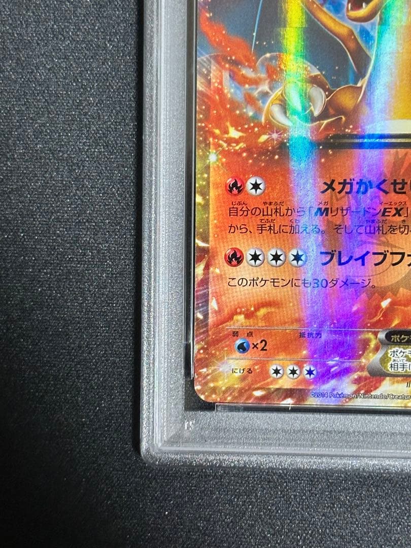 【PSA9】リザードンEX PROMO [030/X-P] コロコロコミック付録