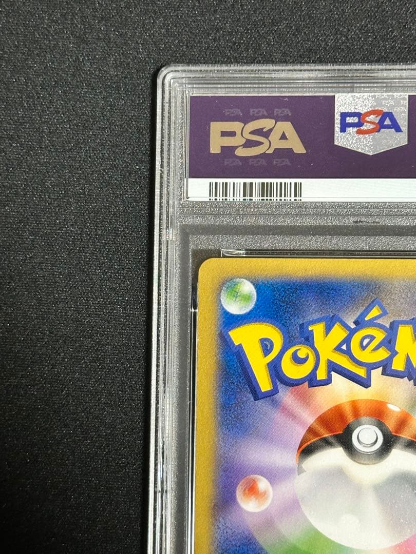 【PSA9】リザードンEX PROMO [030/X-P] コロコロコミック付録