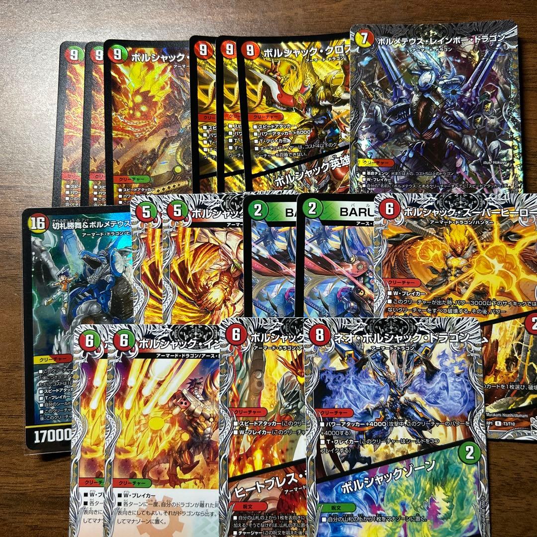 【調整パーツ付き】リースボルシャック　デッキ