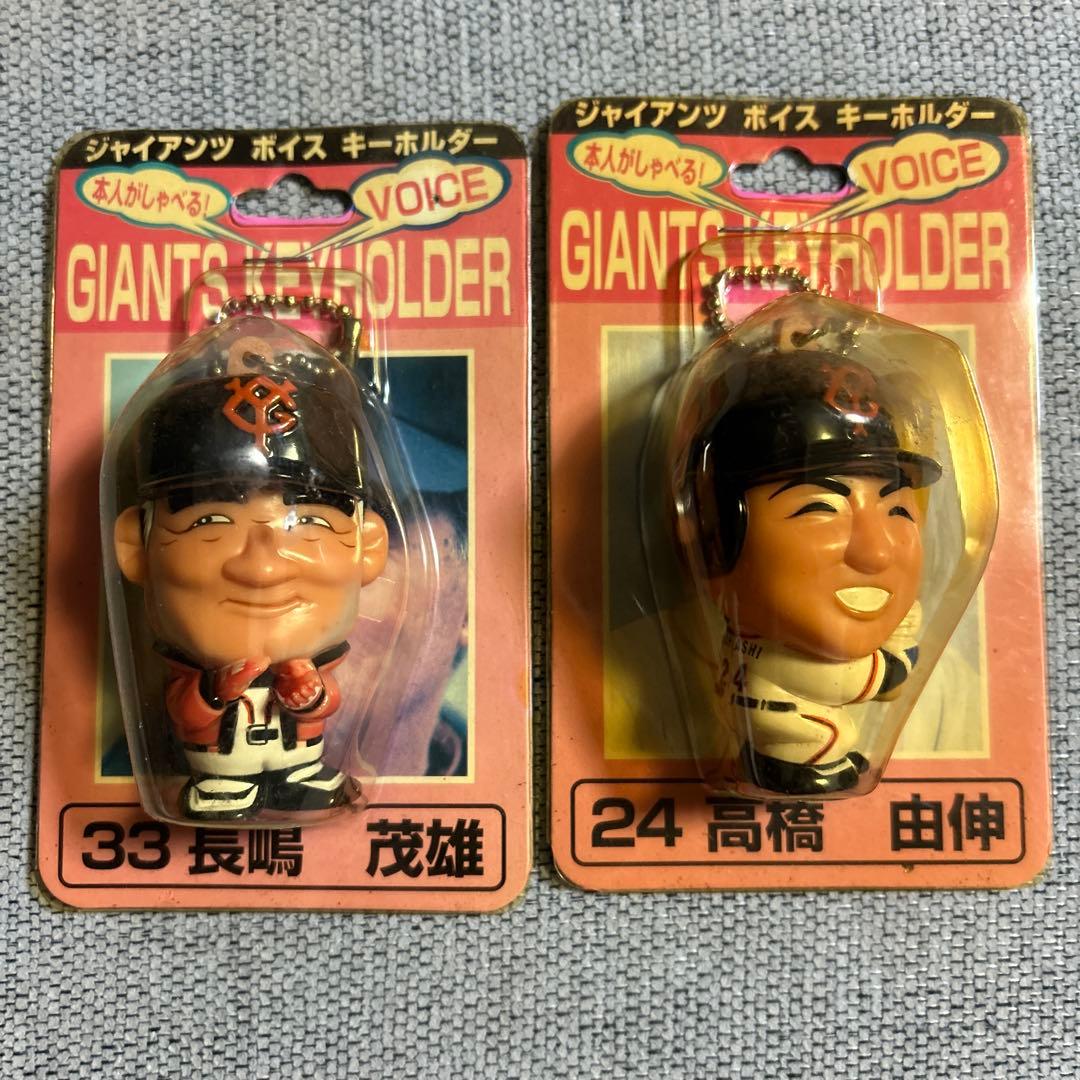 ジャイアンツ ボイス キーホルダー - メルカリ