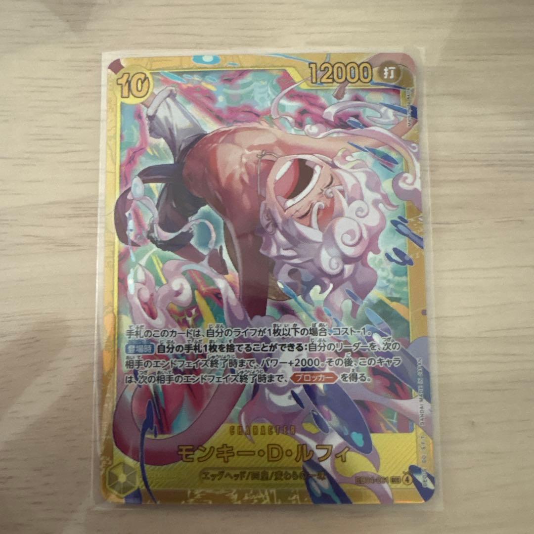 ワンピースカード エッグヘッドクライシス モンキー・D・ルフィ SEC