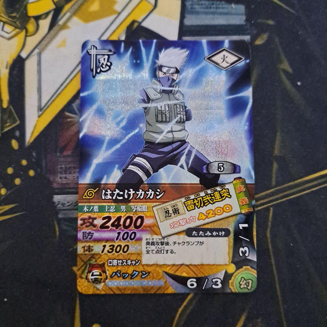 ナルト ナルティメット データカードダス はたけカカシ 052 - メルカリ