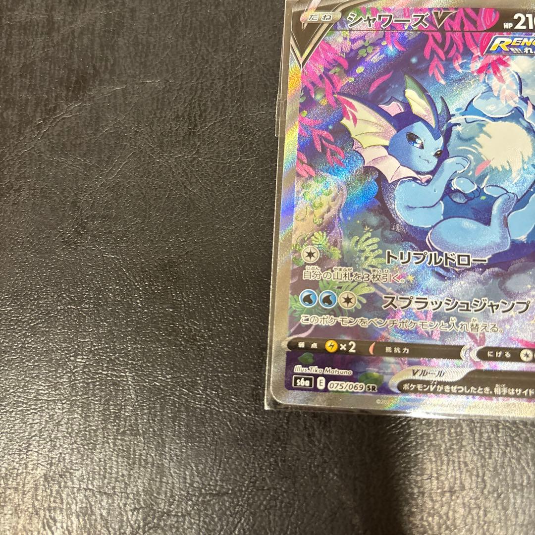 蓮*様 シャワーズV SR 極美品