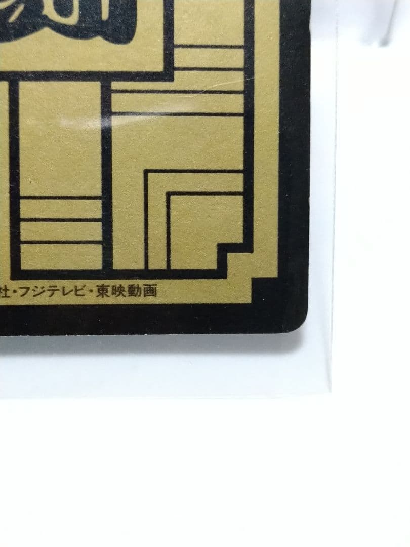 ドラゴンボール カードダス 本弾 No.500 三大超サイヤ人 1992年