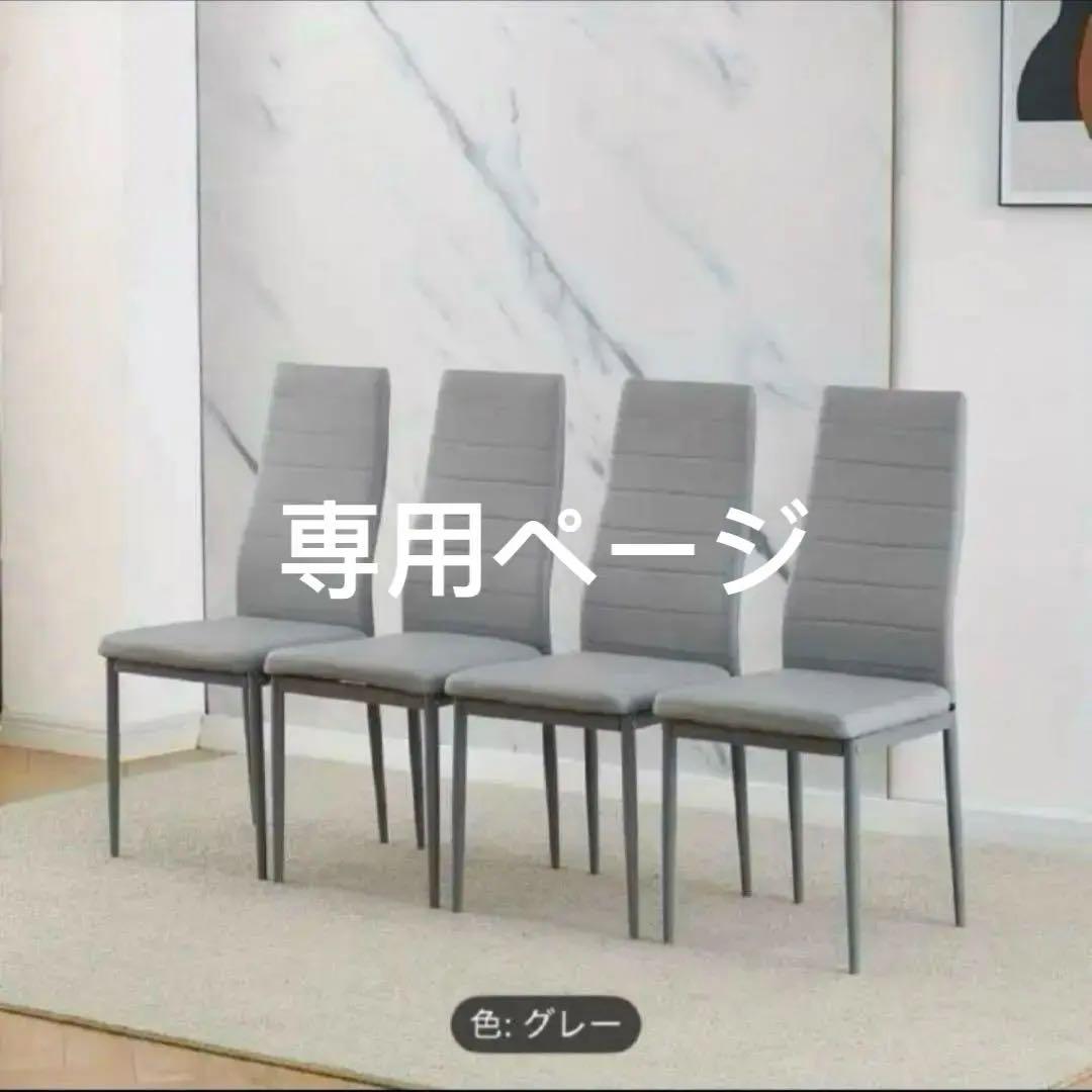 LEA LEA　2脚セット　グレー