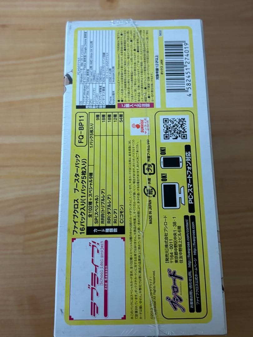 FIVEqross TCG ラブライブ 2ndseason - メルカリ