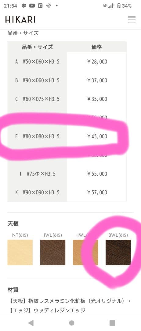 テーブル天板指紋レスメラミン化粧板800✕800✕35 引取値引