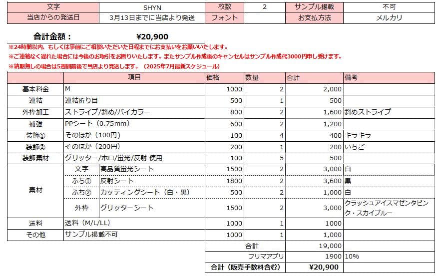 ⭐︎ページ うちわ文字オーダー うちわ屋さん 団扇屋さん 文字パネル