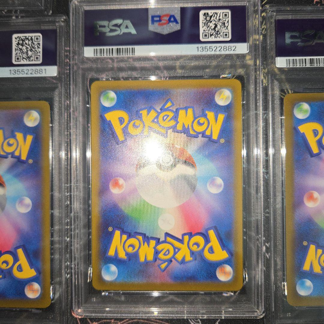 ポケモンカード マクドナルドプロモ ピカチュウ他 PSA10 6連番セット