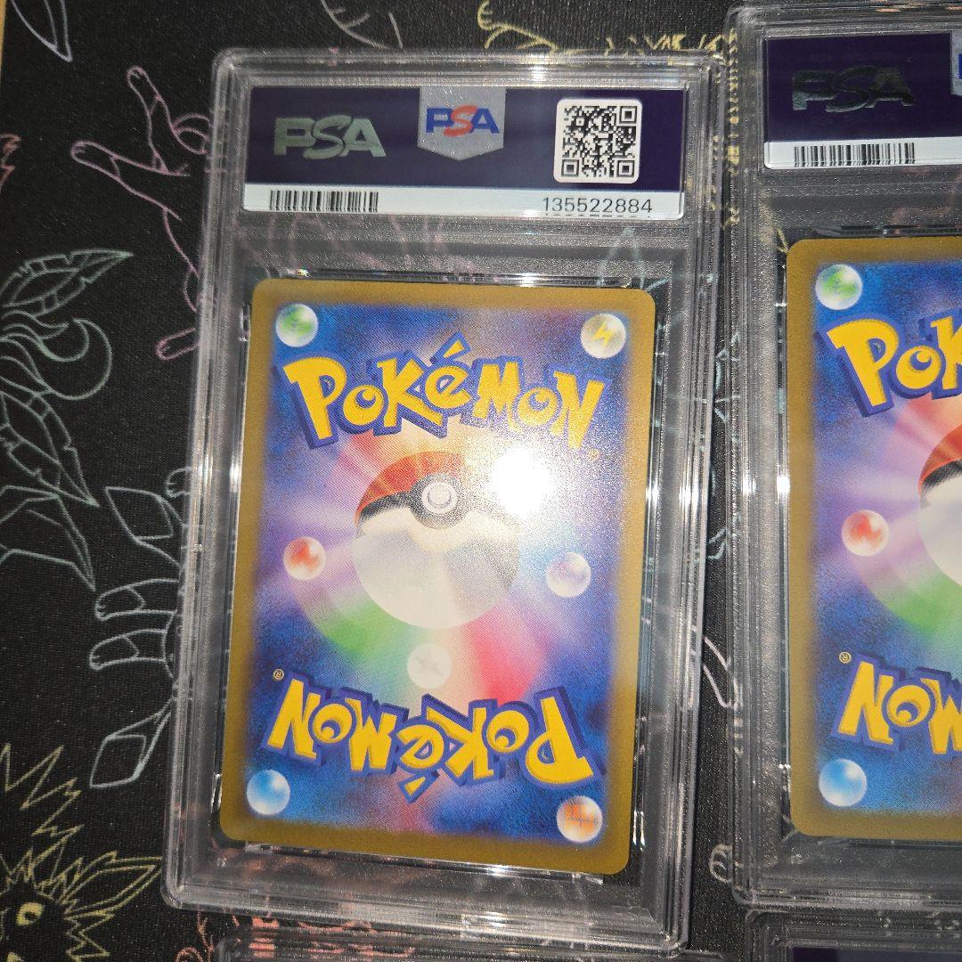 ポケモンカード マクドナルドプロモ ピカチュウ他 PSA10 6連番セット