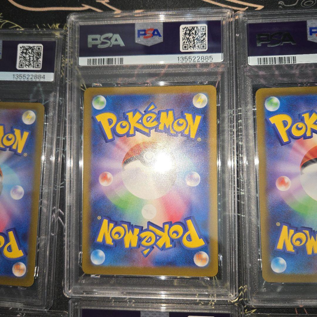 ポケモンカード マクドナルドプロモ ピカチュウ他 PSA10 6連番セット