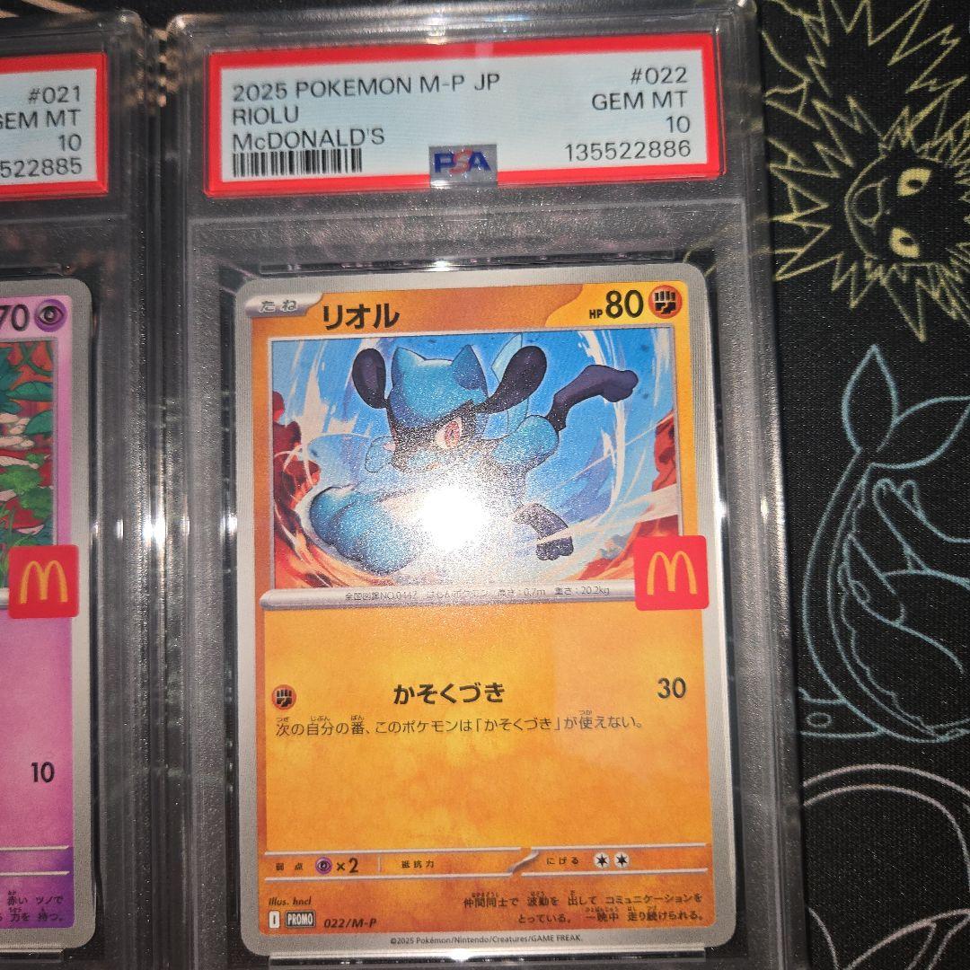 ポケモンカード マクドナルドプロモ ピカチュウ他 PSA10 6連番セット