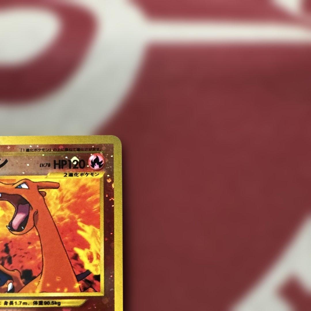 美品 旧裏 リザードン プレミアムファイル2 PROMO 第2世代