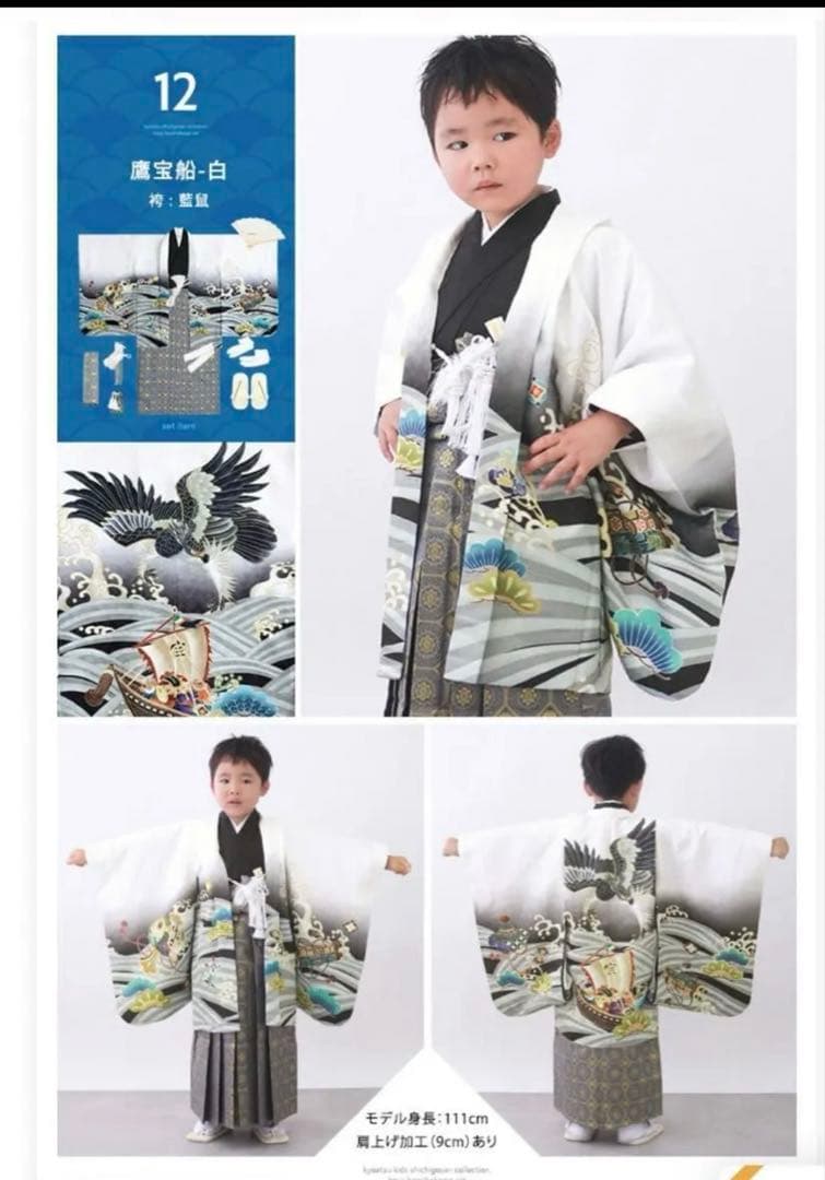 子供用着物セット 鶴デザイン