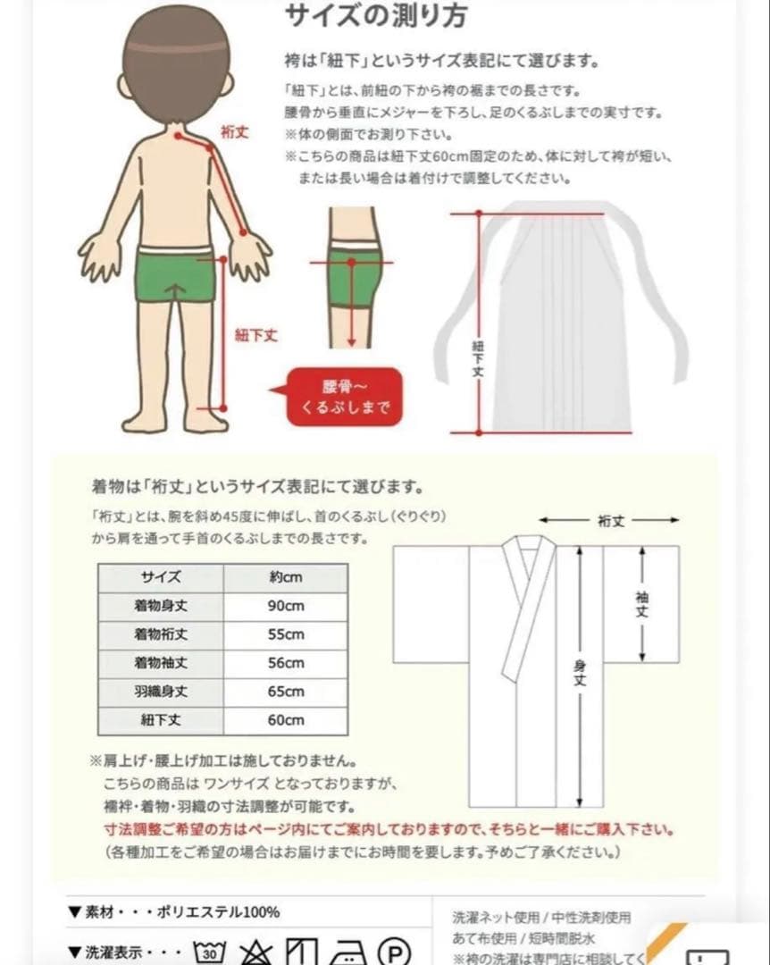 子供用着物セット 鶴デザイン