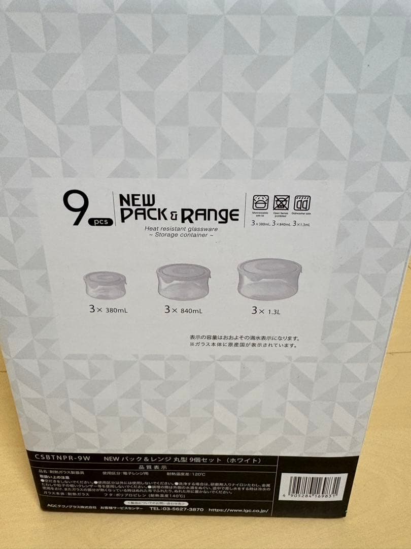 iwaki NEW PACK & RANGE 9個セット