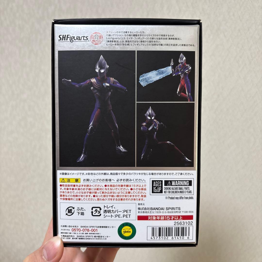 S.H.Figuarts 真骨彫製法 ウルトラマンティガ 初回版
