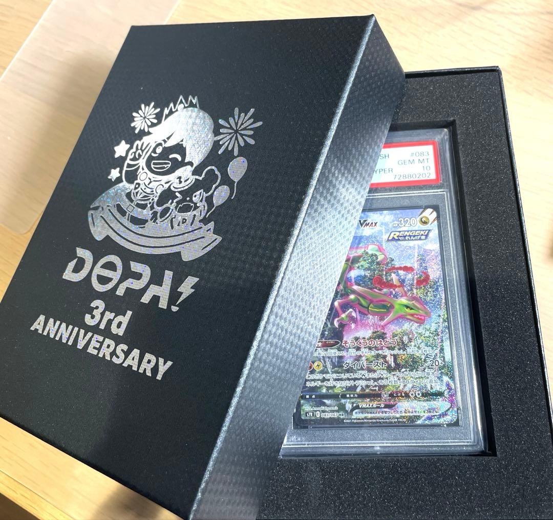 PSA10】レックウザVMAX HR S7R蒼空ストリーム - メルカリ