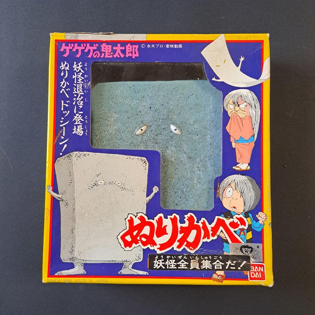 ぬりかべ ソフビ フィギュア ゲゲゲの鬼太郎 - メルカリ