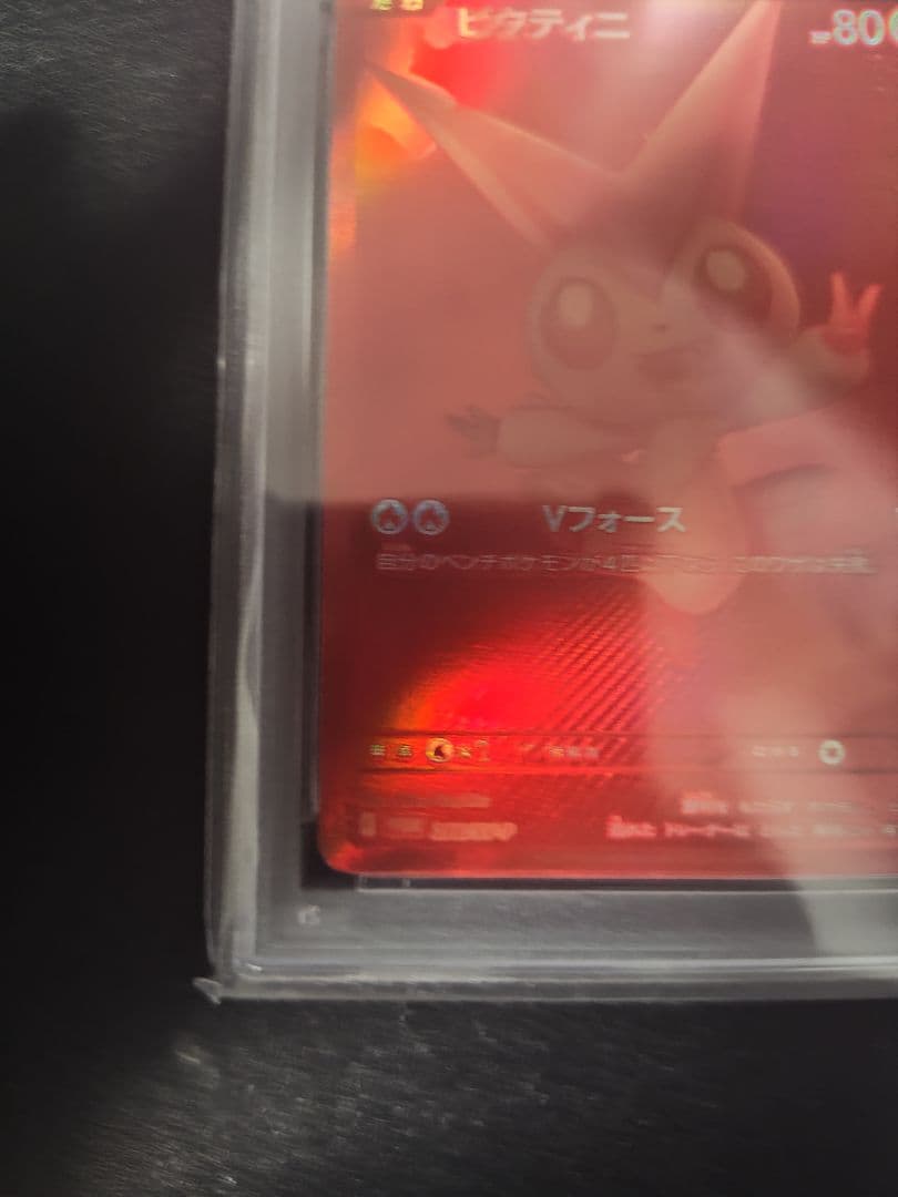 ポケモンカード ビクティニ BWR 争奪戦 プロモ PSA10 - メルカリ