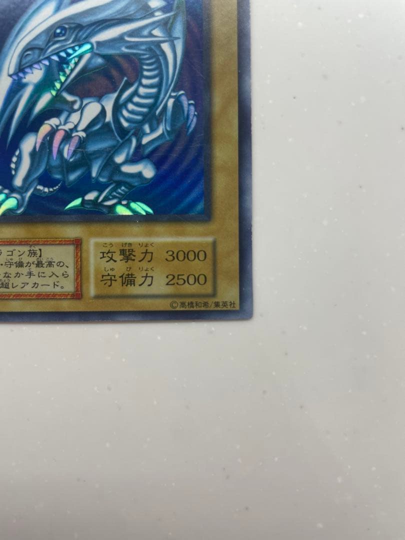 初期】青眼の白龍 88631139 ブルーアイズホワイトドラゴン - メルカリ