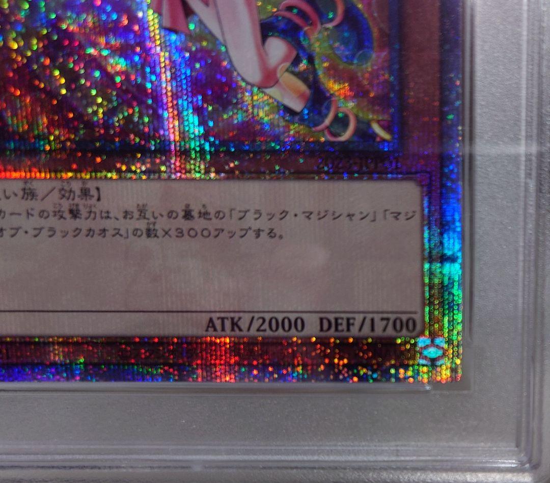 遊戯王 ブラック・マジシャン・ガール WCS2023【PSA10】 - メルカリ