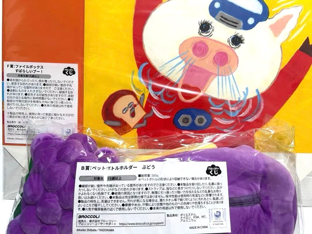 パンどろぼう　A賞B賞F賞セット　第2弾　ブロッコリーくじ