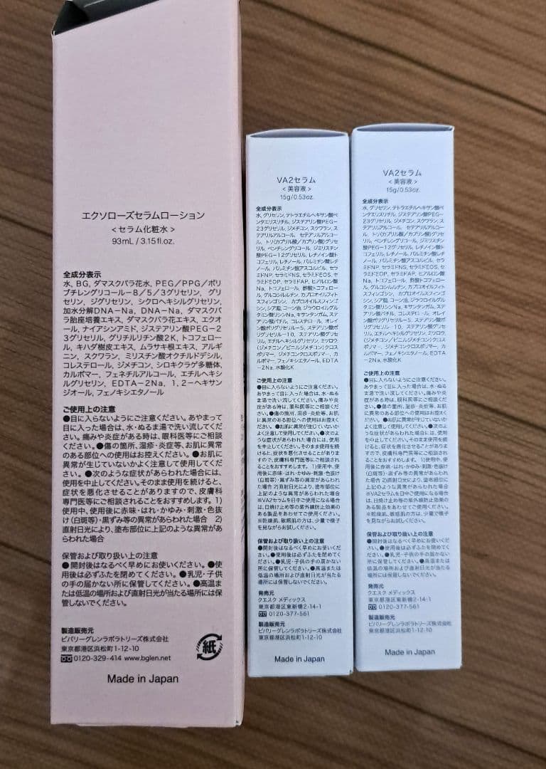 b.glen VA Serum2＆EXO ROSE SERUM LOTIONl