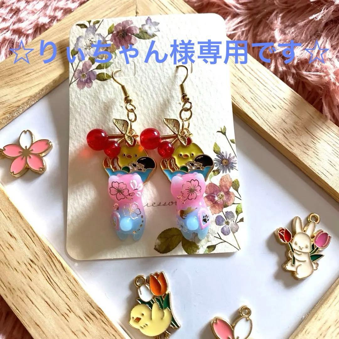☆サクランボとあんみつヒヨコが可愛いSpring猫ちゃんピアス☆