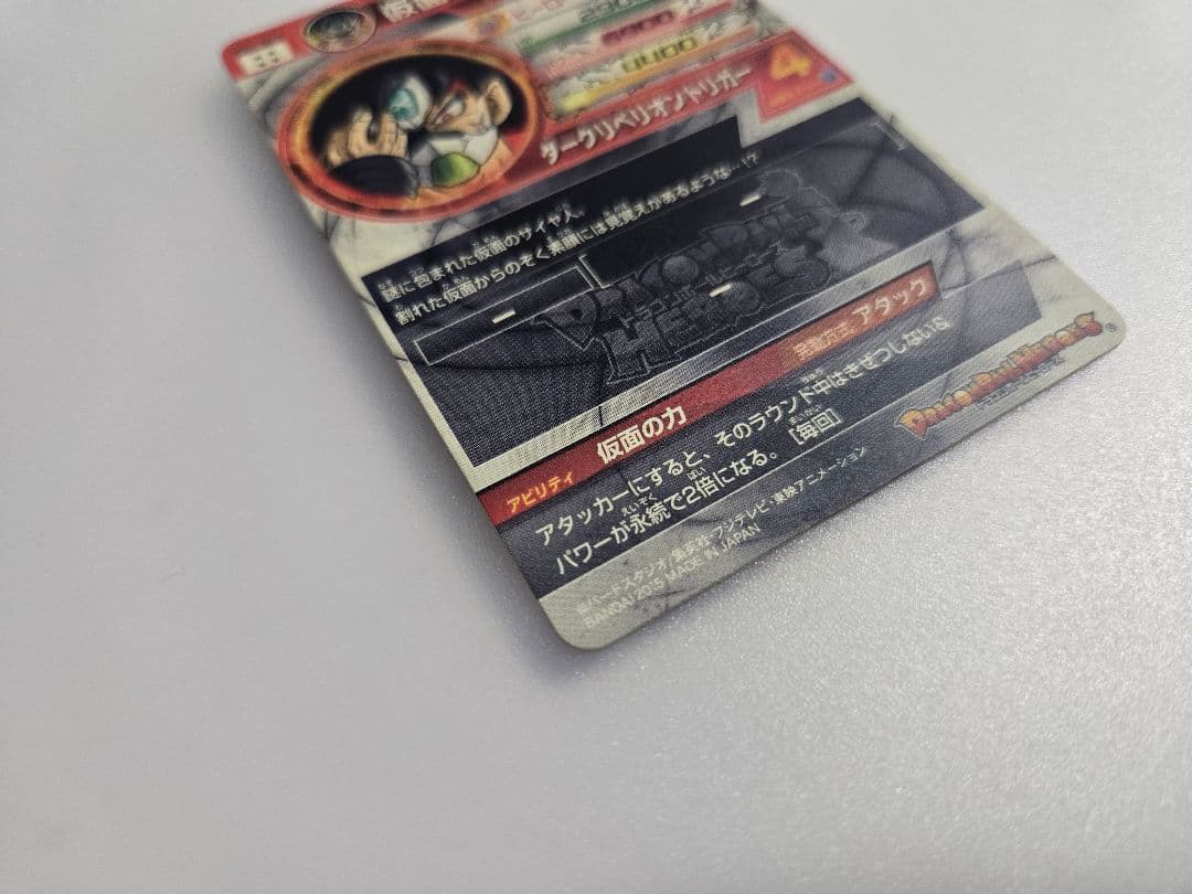 HGD1-SEC2 仮面のサイヤ人