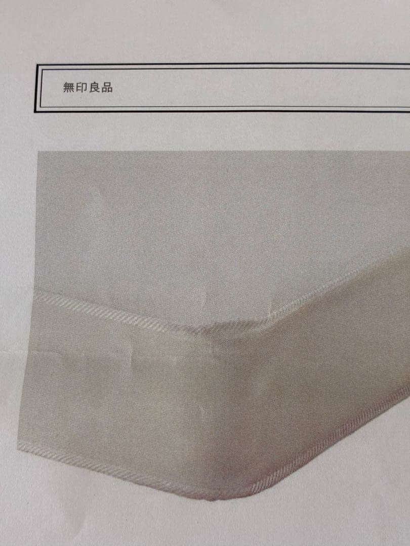 無印良品　　 ダブル スプリングマットレス