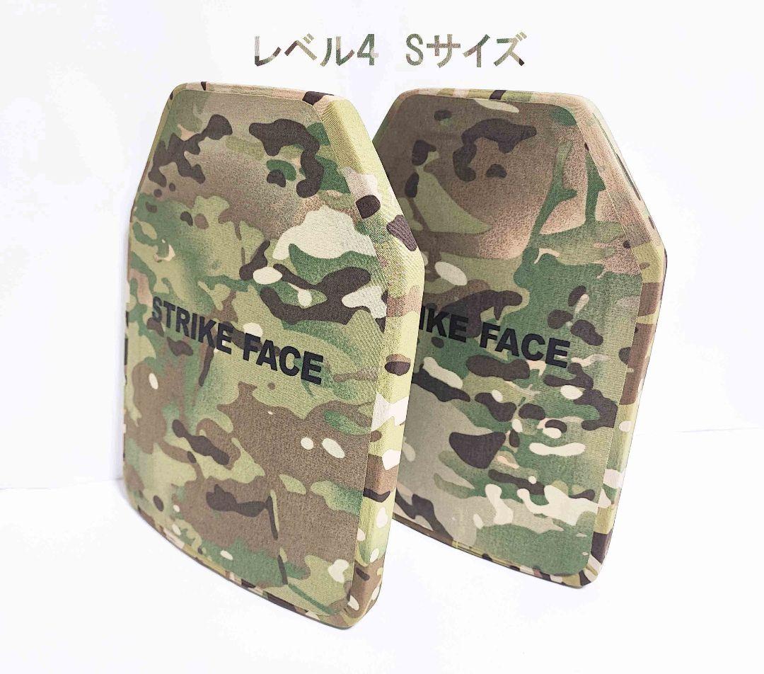 NIJ IV レベル4 防弾プレート Sサイズ 2枚 マルチカム Newtech