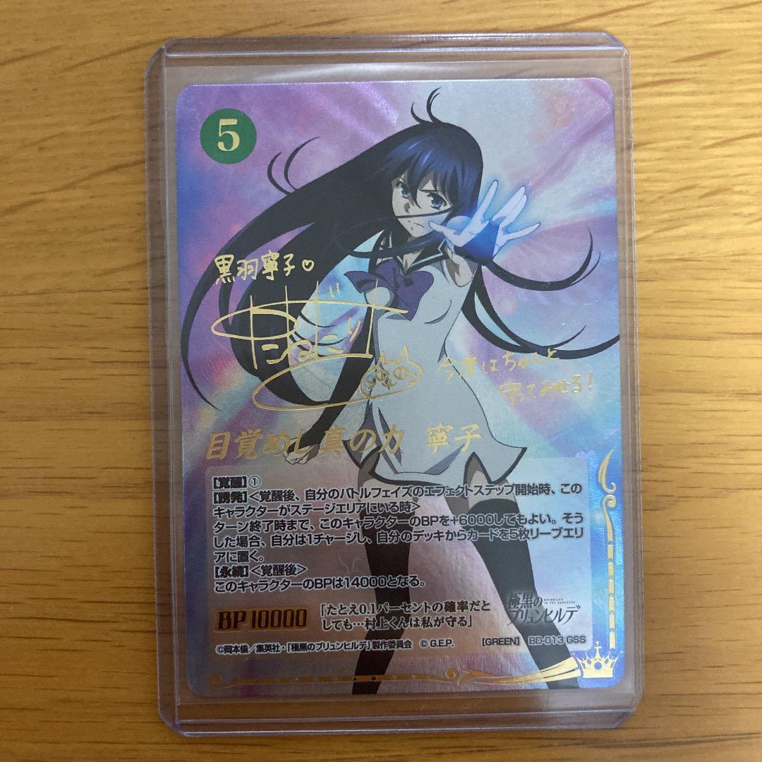 ジーククローネ サインカード3枚セット - メルカリ