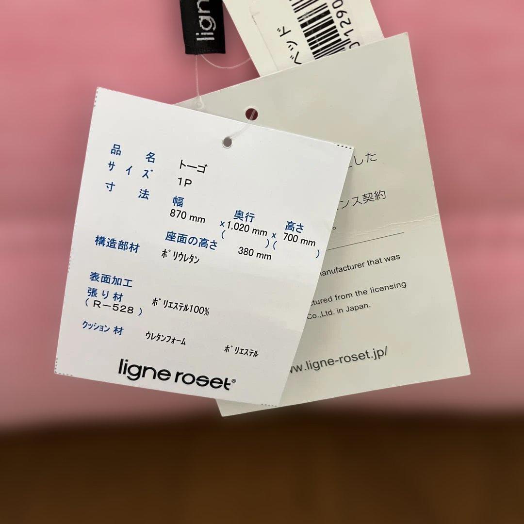 リーンロゼ　トーゴ　ligne Roses