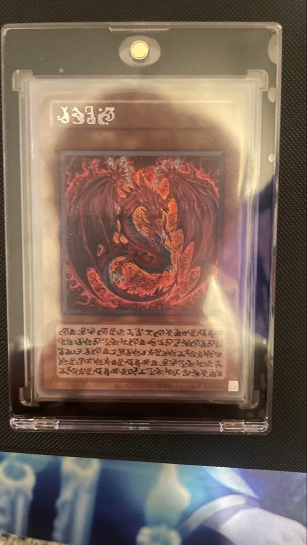 遊戯王OCG 神炎皇 ウリア 原作絵 絵違い シークレット - メルカリ