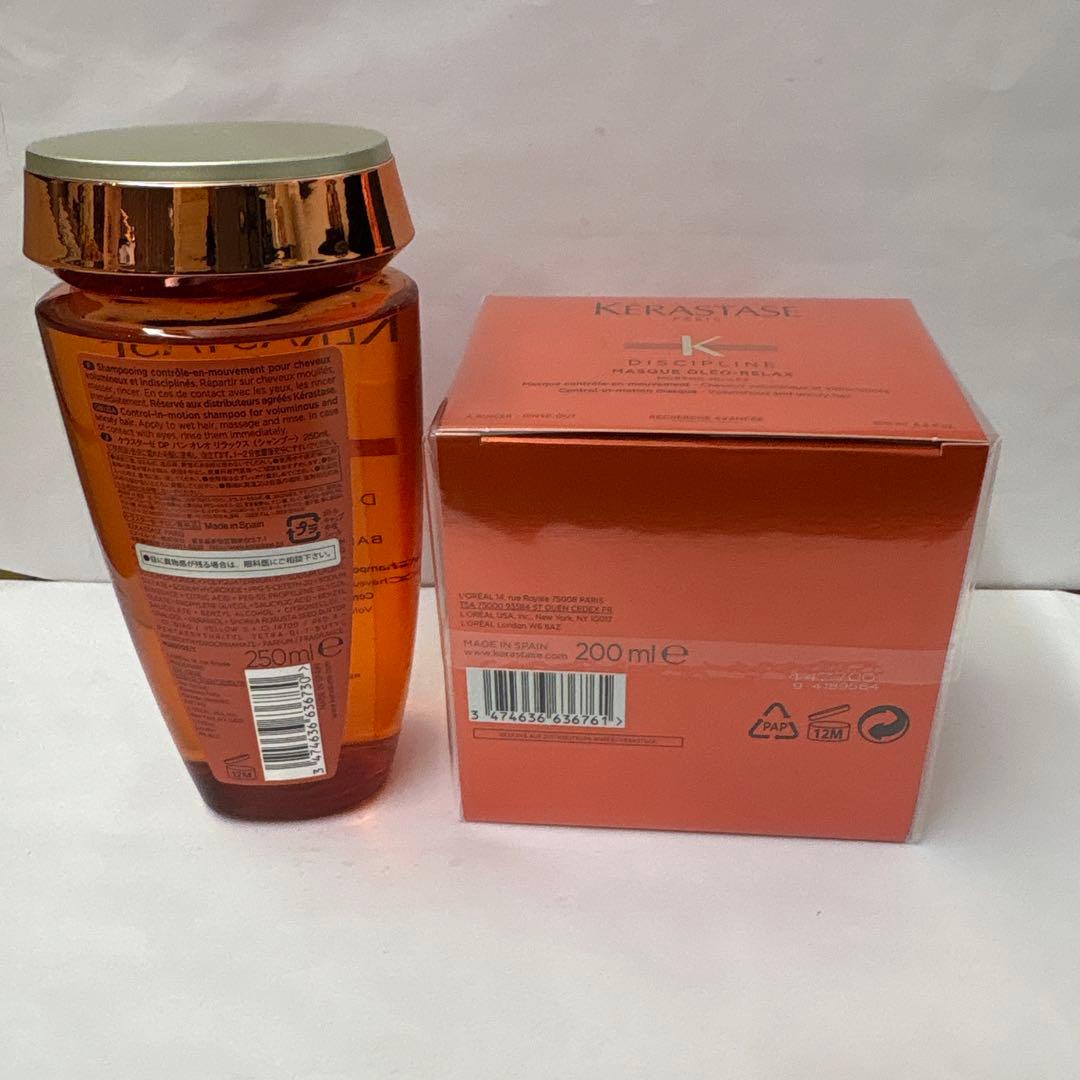ケラスターゼバンオレオリラックス250ml＆マスクオレオリラックス200g