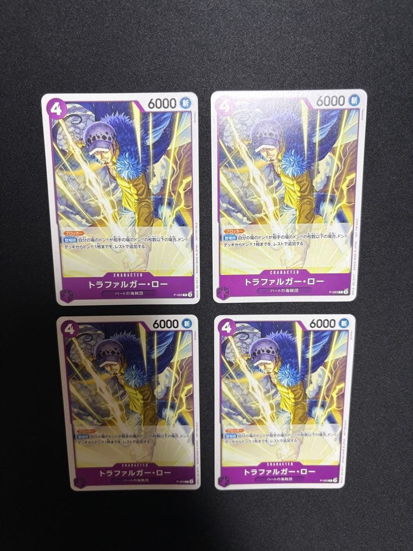 黄紫ロシナンテ デッキ パーツ パラレル まとめ売り - メルカリ