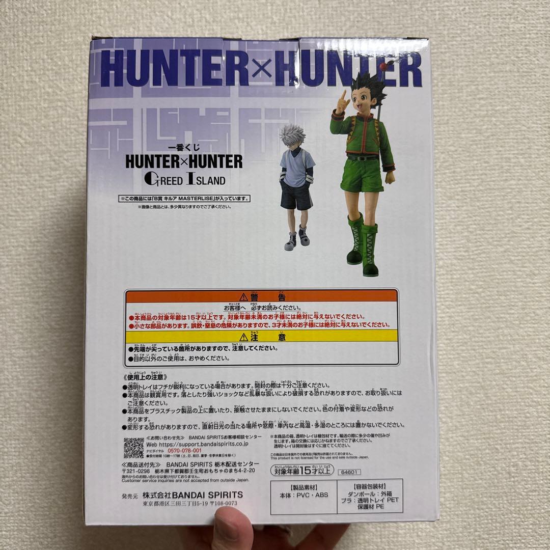 HUNTER×HUNTER フィギュア　一番くじ　キルア　B賞