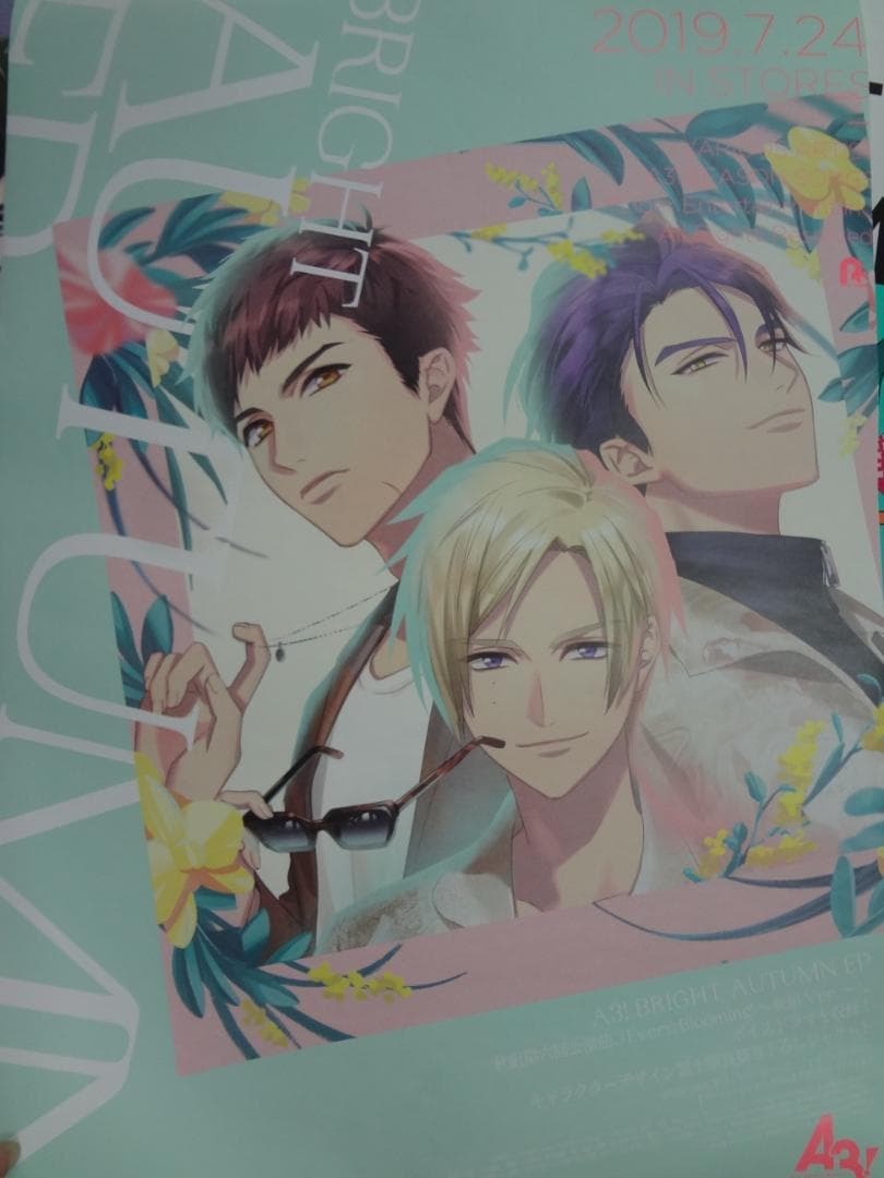 『A3!』（エースリーシリーズ入手困難非売品ポスターセット